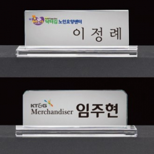 크리스탈 명패 미니명패 CM005, CM006 WSGD
