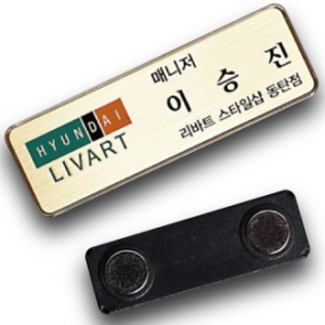 신형 신주 자석 명찰 (소량가능)