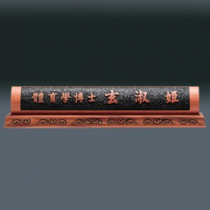 나무 명패 sqid840- 3