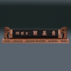 나무 명패 sqid842- 2