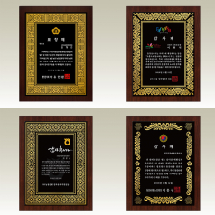 감사패 회사공로패 [NA034-037] WSGD