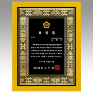 골드우드 상패, 금색 나무 상패, 메탈 상패, GD122-3
