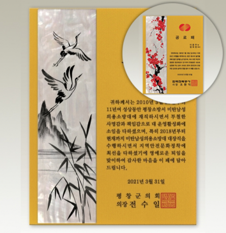 감사패 자개 [NA021-학/매화] WSGD #2