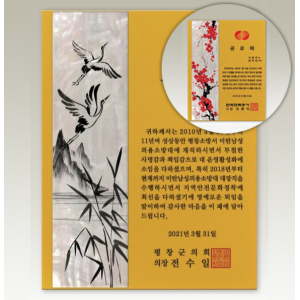 감사패 자개 [NA021-학/매화] WSGD