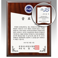감사패 회사공로패 [NA031-032] WSGD