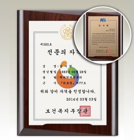 감사패 회사공로패 [NA012] WSGD #2