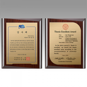 감사패 회사공로패 [NA012-G, NA013-G] WSGD