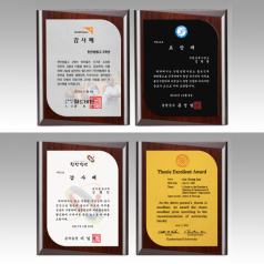 감사패 회사공로패 [NA013] WSGD