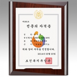 감사패 회사공로패 [NA012-W, NA013-W] WSGD