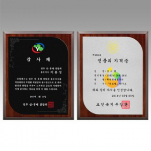 감사패 회사공로패 [NA014] WSGD