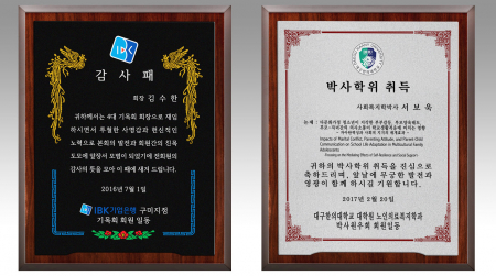 감사패 회사공로패 [NA015] WSGD #2