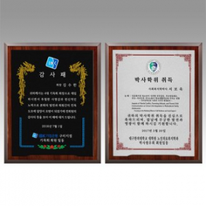 감사패 회사공로패 [NA015] WSGD