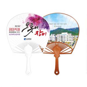 전통 왕 종이살 일반 부채