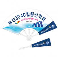 패션9쪽부채 (대/250mm)-크라운자루