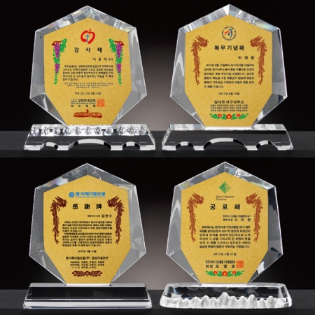 크리스탈 상패 , WSGD, KSKgold #2