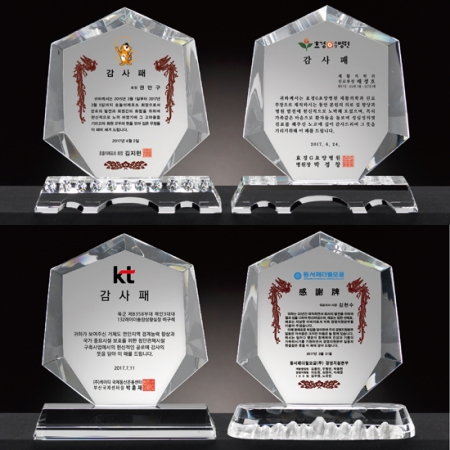 크리스탈 상패 , 포그크리스탈, WSGD, KSKfog #2