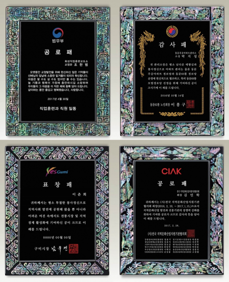 자개감사패 정년퇴직패 [JA 중형] WSGD #2