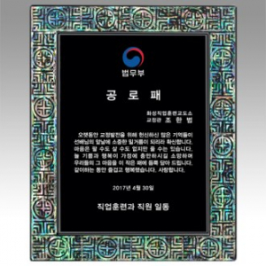 자개감사패 정년퇴직패 회사공로패 [JA02 전통] WSGD