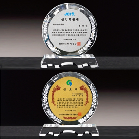 크리스탈상패,WSGD,GD-Bay2 #2