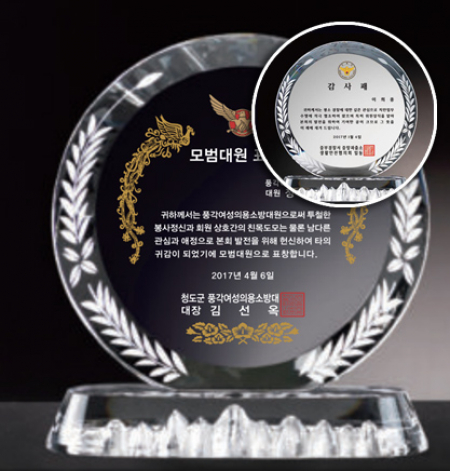 크리스탈감사패 회사공로패 [CR002] WSGD #2
