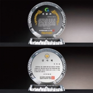 크리스탈감사패 회사공로패 [CR002-AW] WSGD