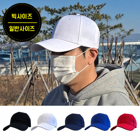 NACAP NS야구모자 일반, 빅 #2