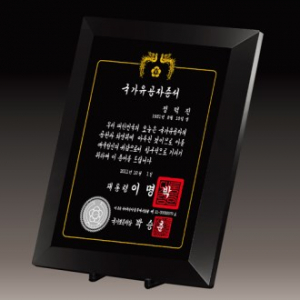 감사패 회사공로패 [NA029] WSGD