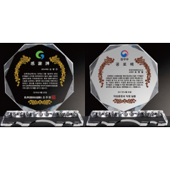 크리스탈 감사패 [CR028] WSGD