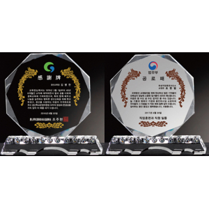 크리스탈 감사패 [CR028] WSGD