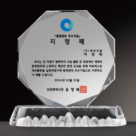 크리스탈 상패 , WSGD, GD104- 1, 4 #2