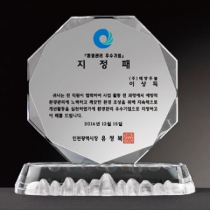 크리스탈감사패 회사공로패 [CR017] WSGD