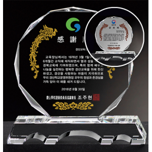 크리스탈 상패 [CR026] WSGD