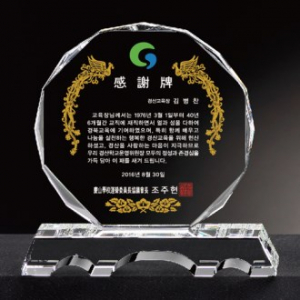 크리스탈 상패 , WSGD, GD105- 1, 4