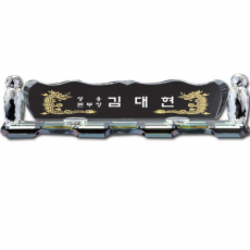 화이트크리스탈명패 sq-st780-6