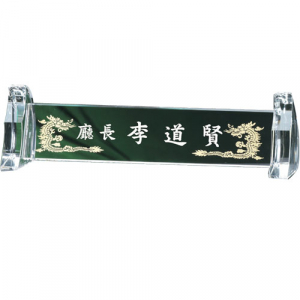 화이트 크리스탈 명패 sq-st787-5