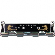 화이트 크리스탈 명패 sq st789 3