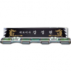 화이트 크리스탈 명패 sq st788 6