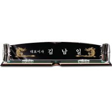 화이트 크리스탈 명패 sq st783 3