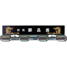 화이트 크리스탈 명패 sq st789 1