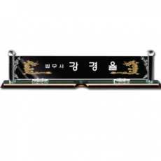 화이트 크리스탈 명패 sq-st790-2