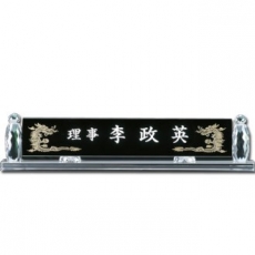 블랙크리스탈명패 sq st776 1