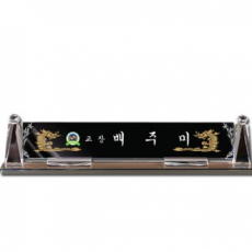 화이트 크리스탈 명패 sq st791 2