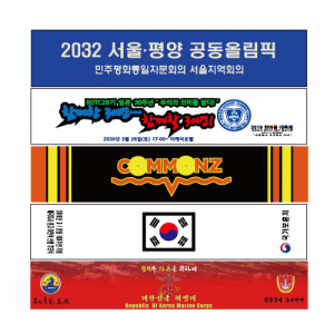 스웨이드 스포츠 응원 타올 20X60 전면 전사