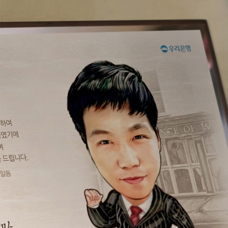 캐리커쳐 감사패 재직 기념패 퇴직 기념패 #4