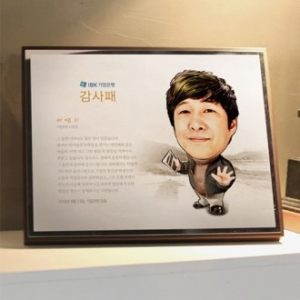 캐리커쳐 상패 감사패 재직기념패 공로기념패