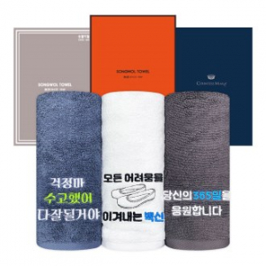 [송월타올] 호텔 향균 타올 150g 1P 세트 // 백신 응원 자수