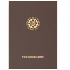 메탈 상장 케이스 밤색