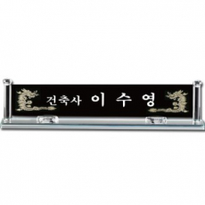 블랙 크리스탈 명패 sq st776 4