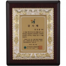 우드 상패 sq-st616-3