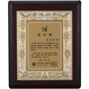 우드 상패 sq-st616-3